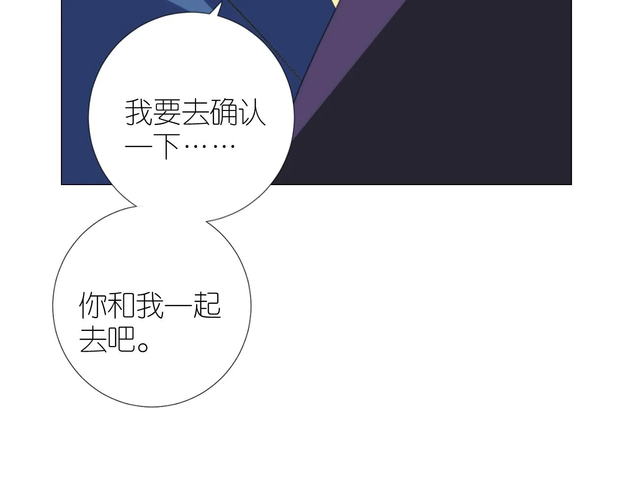 第二季 48 归途 第62页