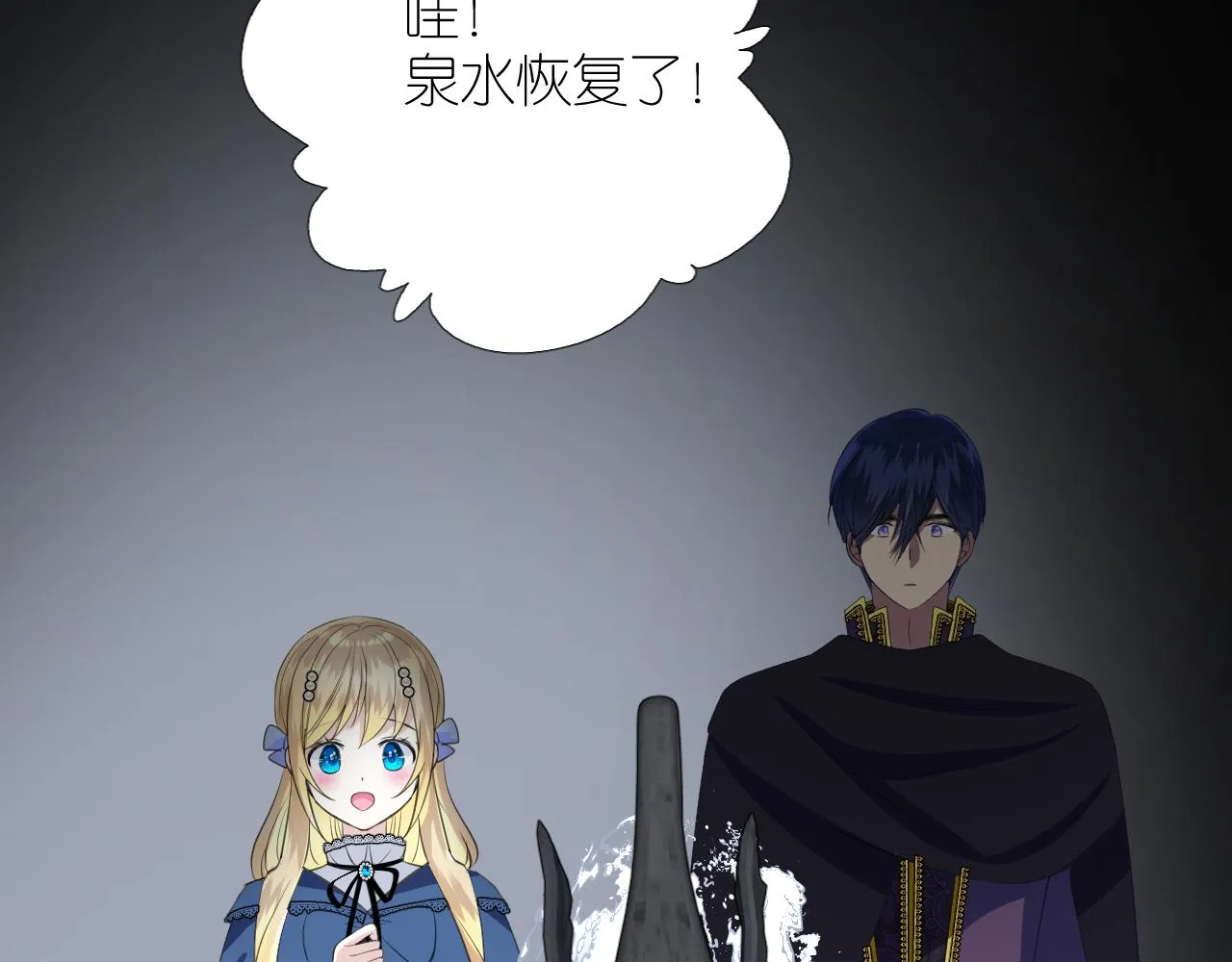 第二季 48 归途 第76页