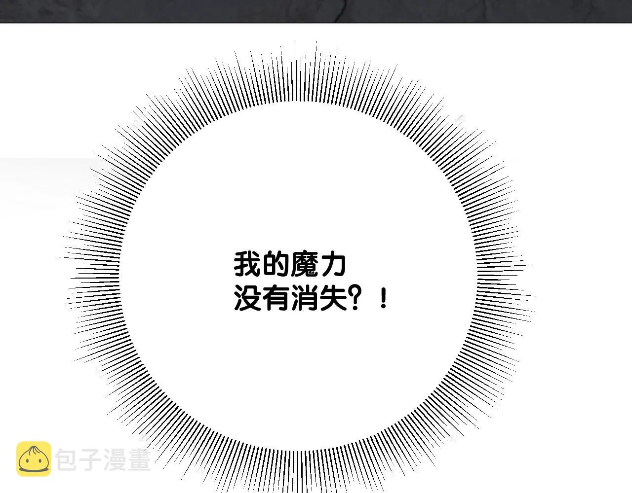 第二季 48 归途 第78页