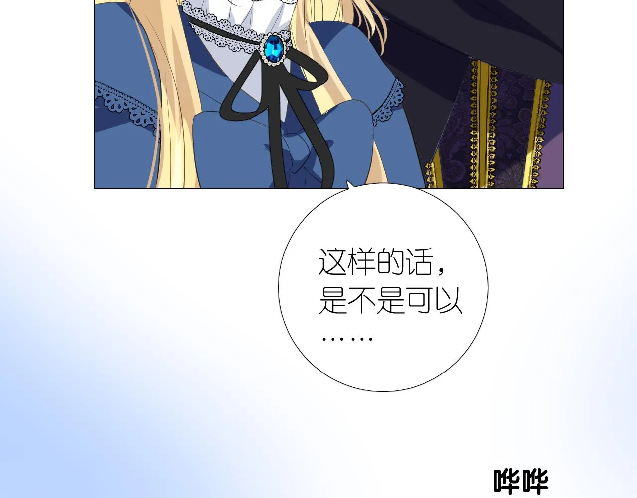 第二季 48 归途 第82页