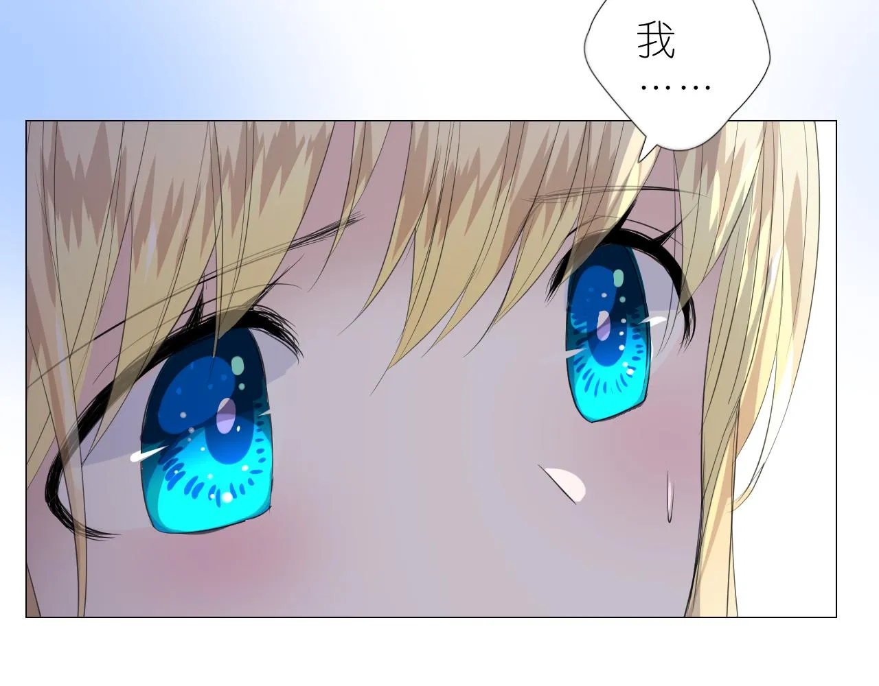 第二季 48 归途 第84页