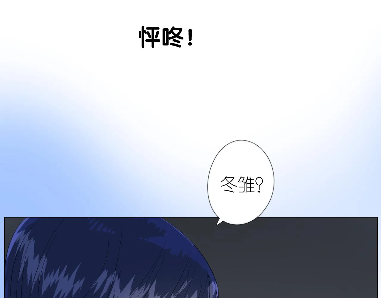 第二季 48 归途 第85页
