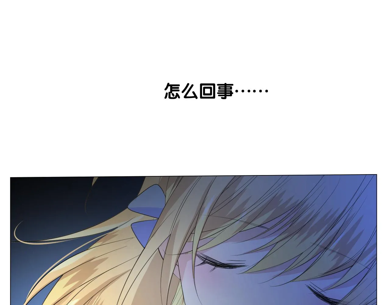 第二季 48 归途 第87页