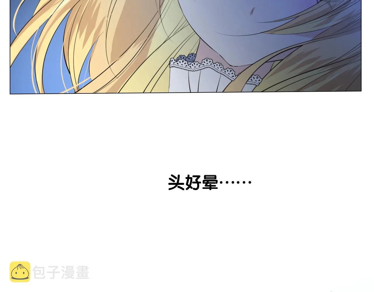 第二季 48 归途 第88页