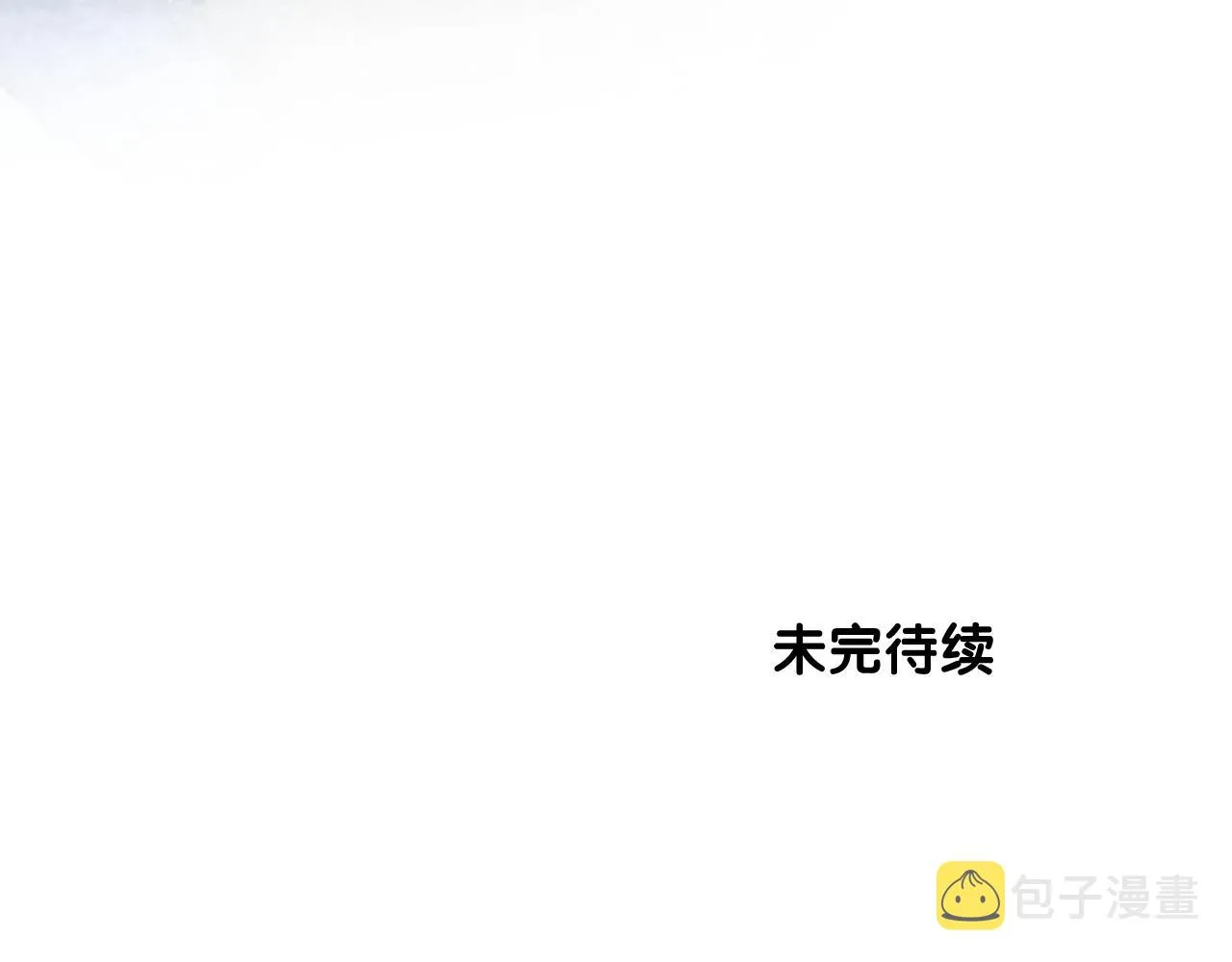 第二季 48 归途 第92页