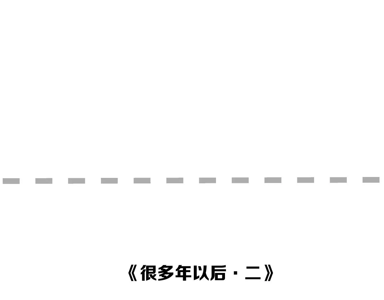 第二季 48 归途 第94页