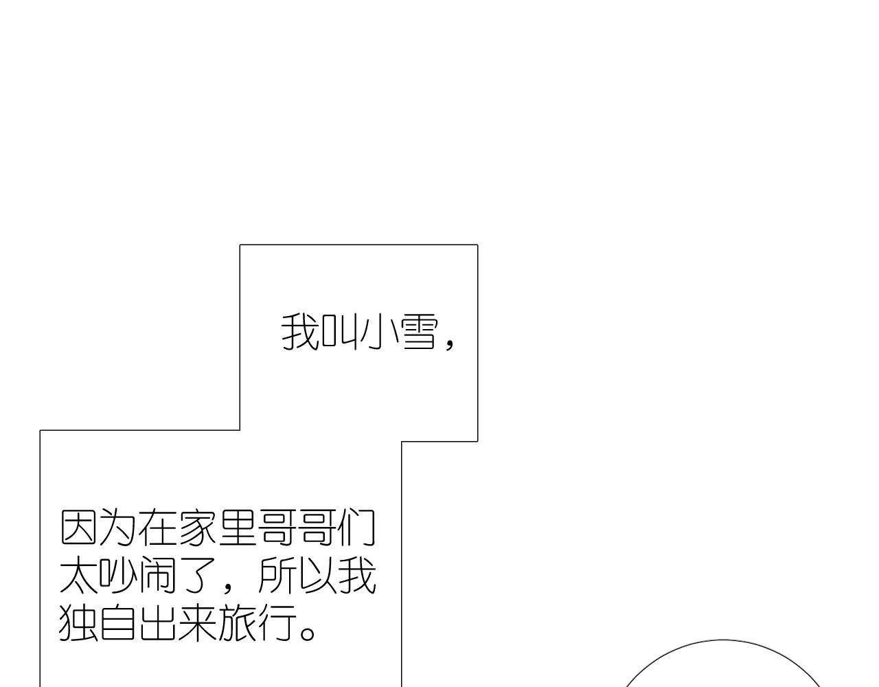 第二季 48 归途 第95页