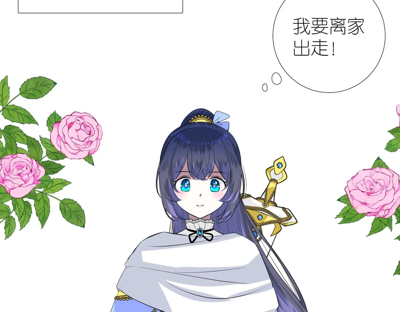 第二季 48 归途 第96页