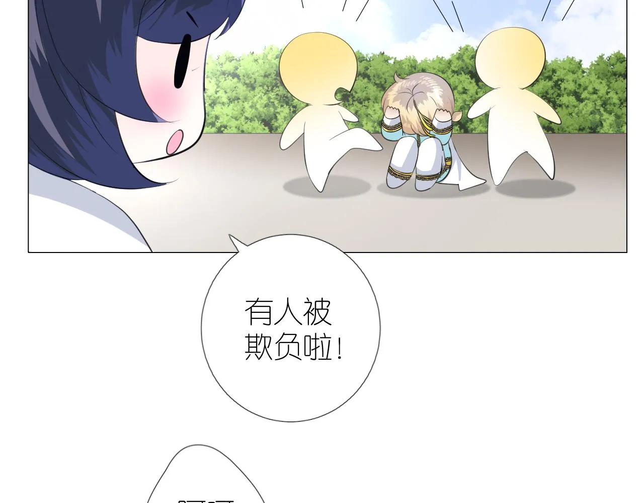 第二季 48 归途 第100页