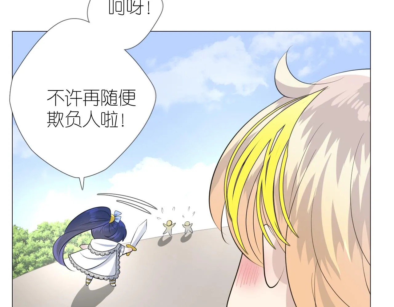 第二季 48 归途 第101页
