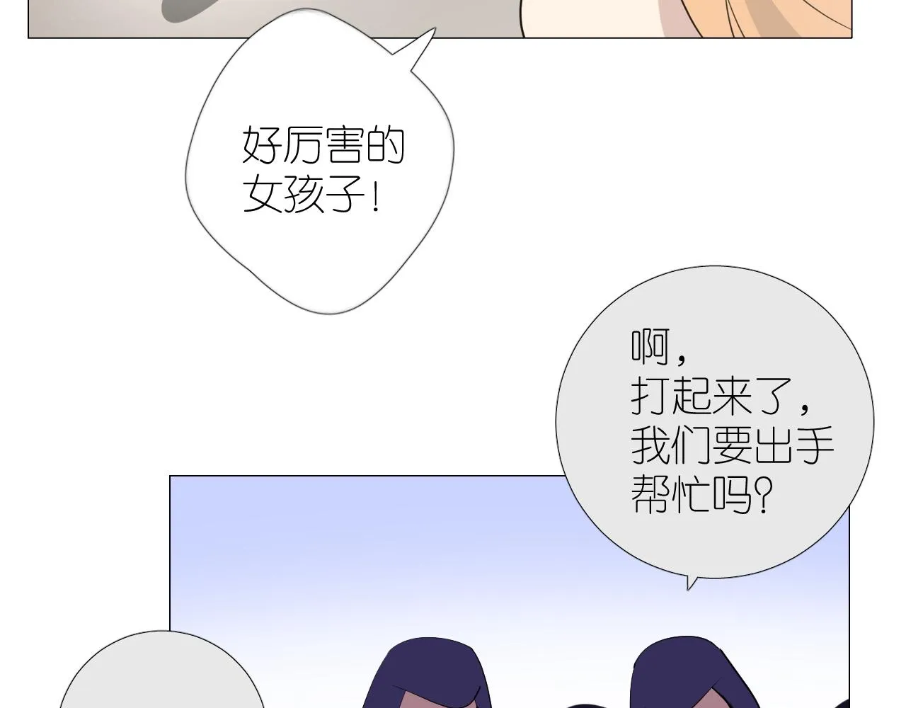 第二季 48 归途 第102页