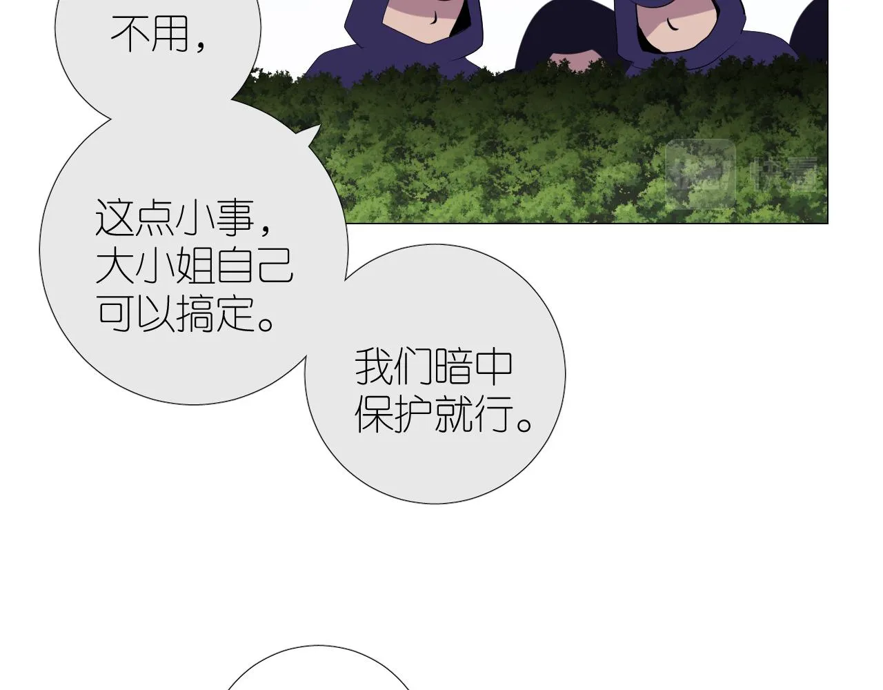 第二季 48 归途 第103页