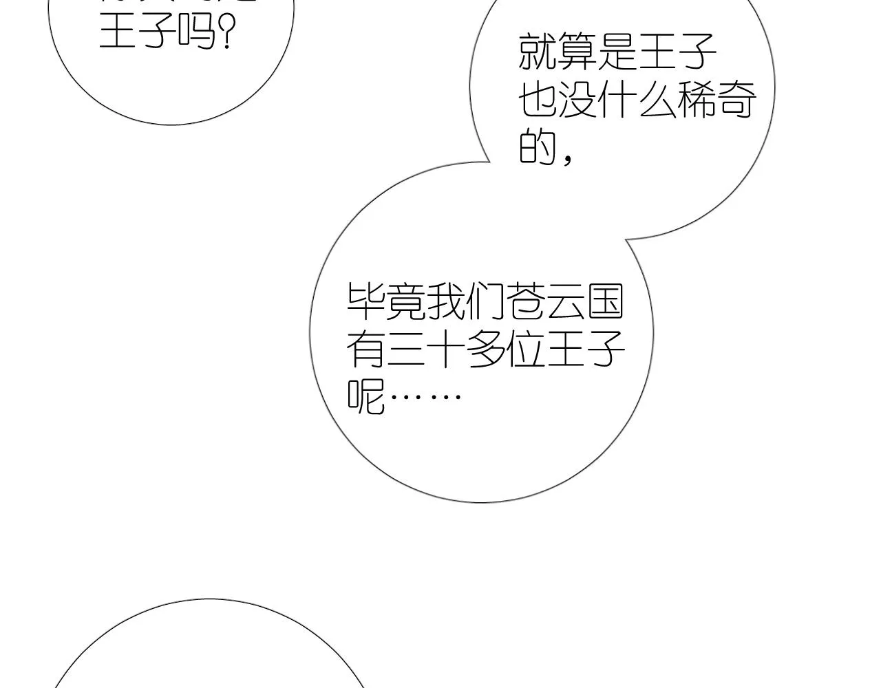 第二季 48 归途 第105页