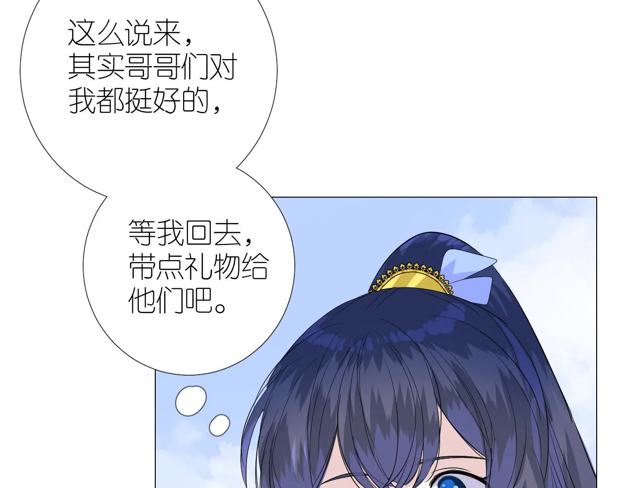 第二季 48 归途 第106页