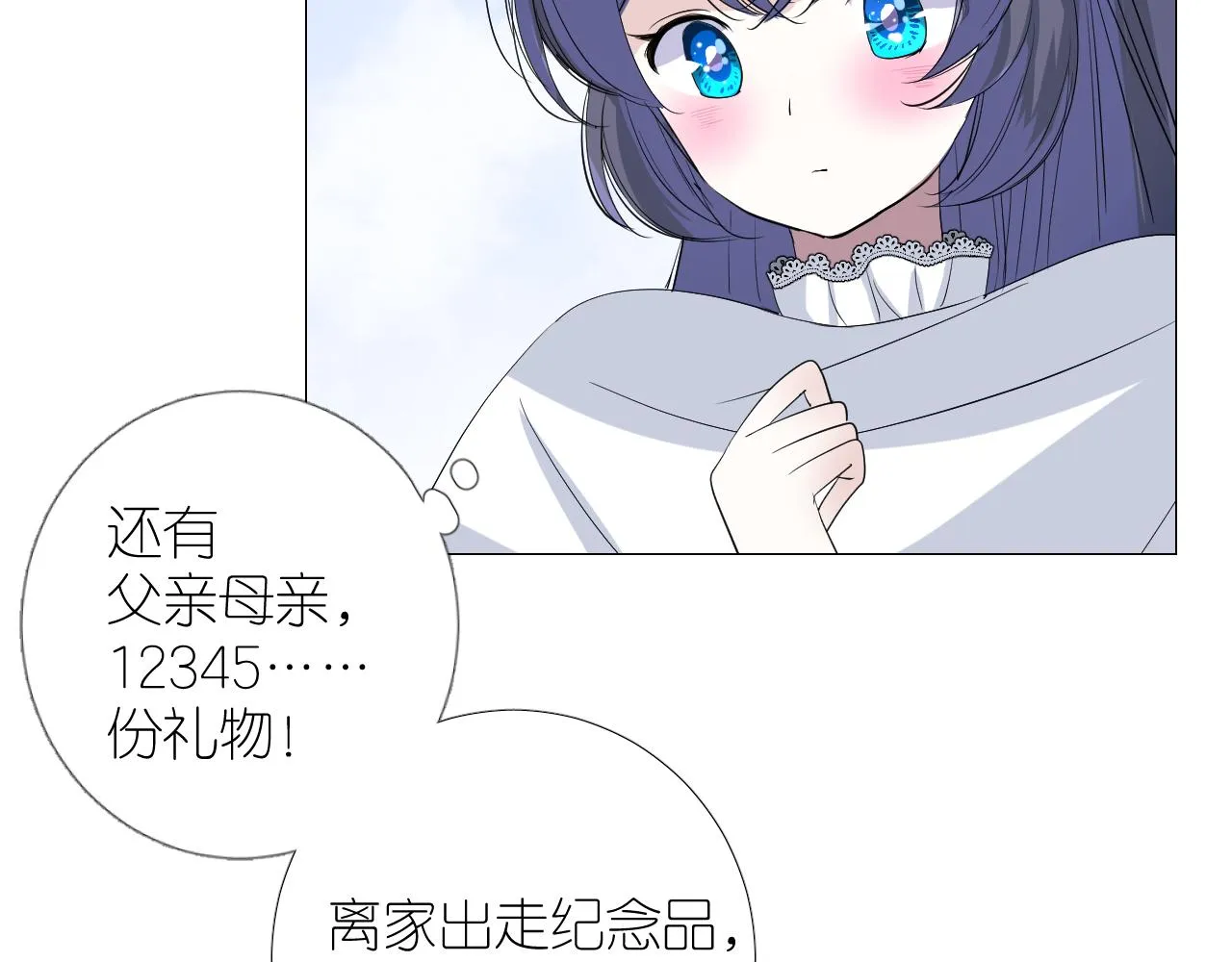 第二季 48 归途 第107页