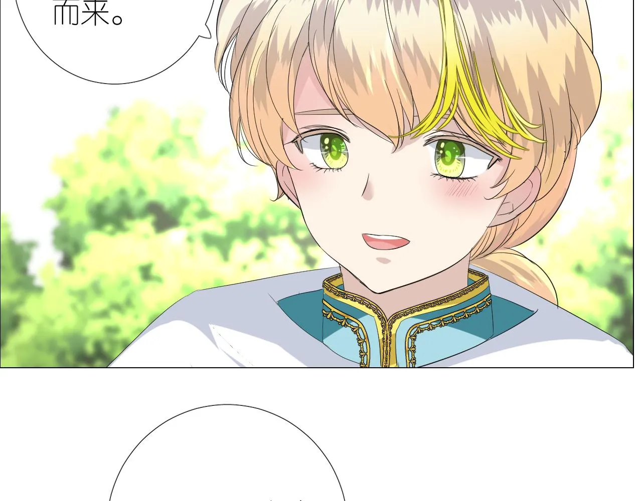 第二季 48 归途 第109页
