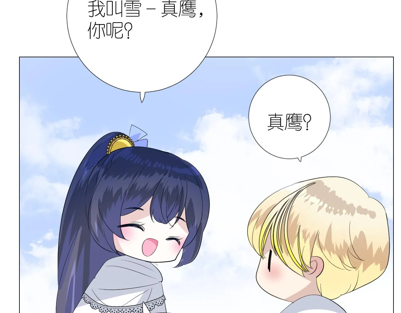 第二季 48 归途 第110页