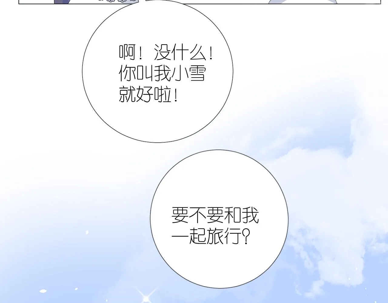 第二季 48 归途 第111页