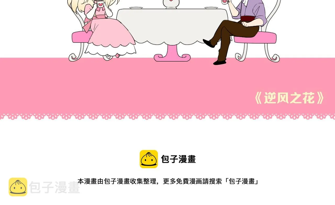 第二季 48 归途 第115页