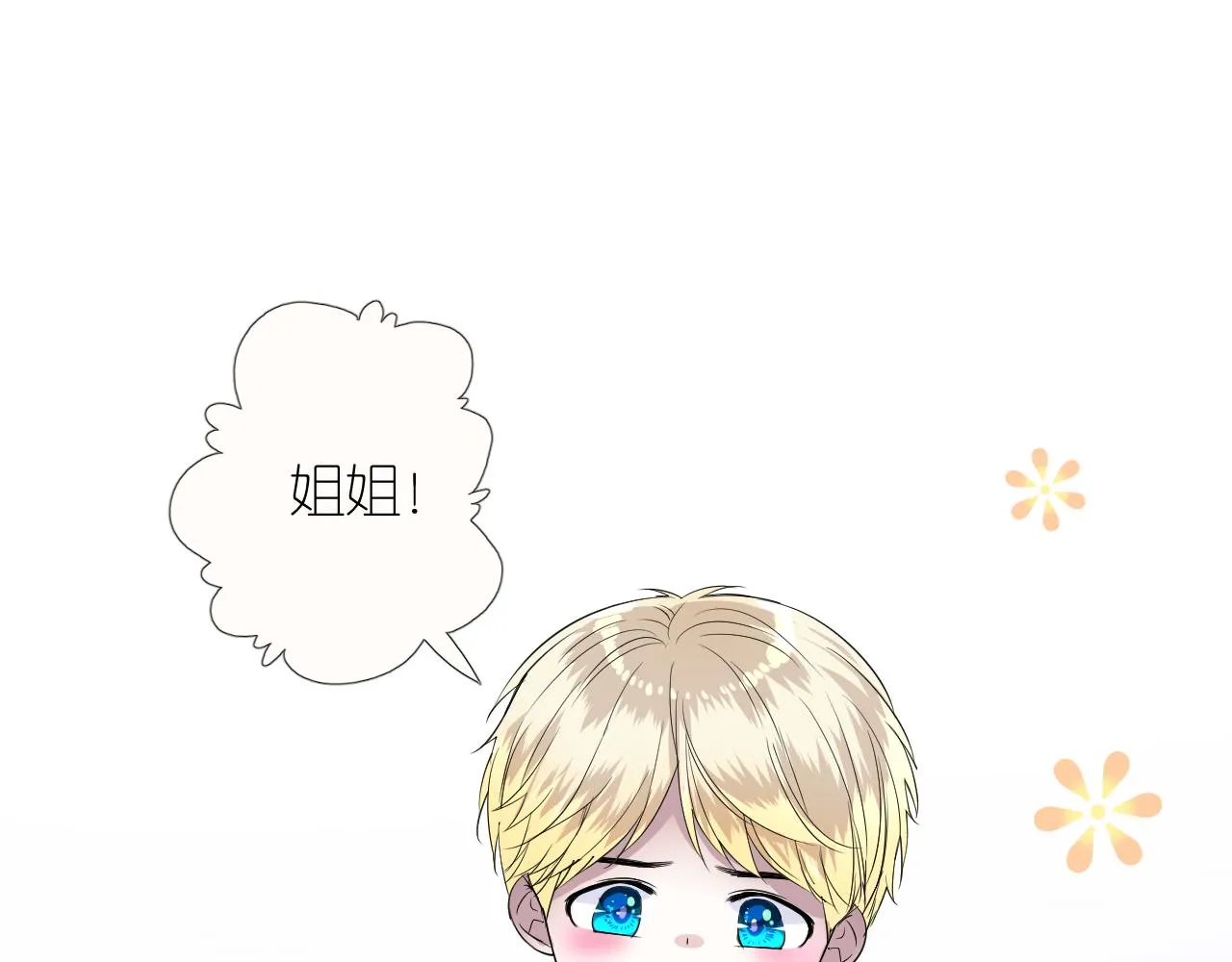 第二季 49 花朵的宿命 第4页