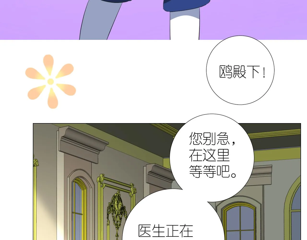 第二季 49 花朵的宿命 第6页