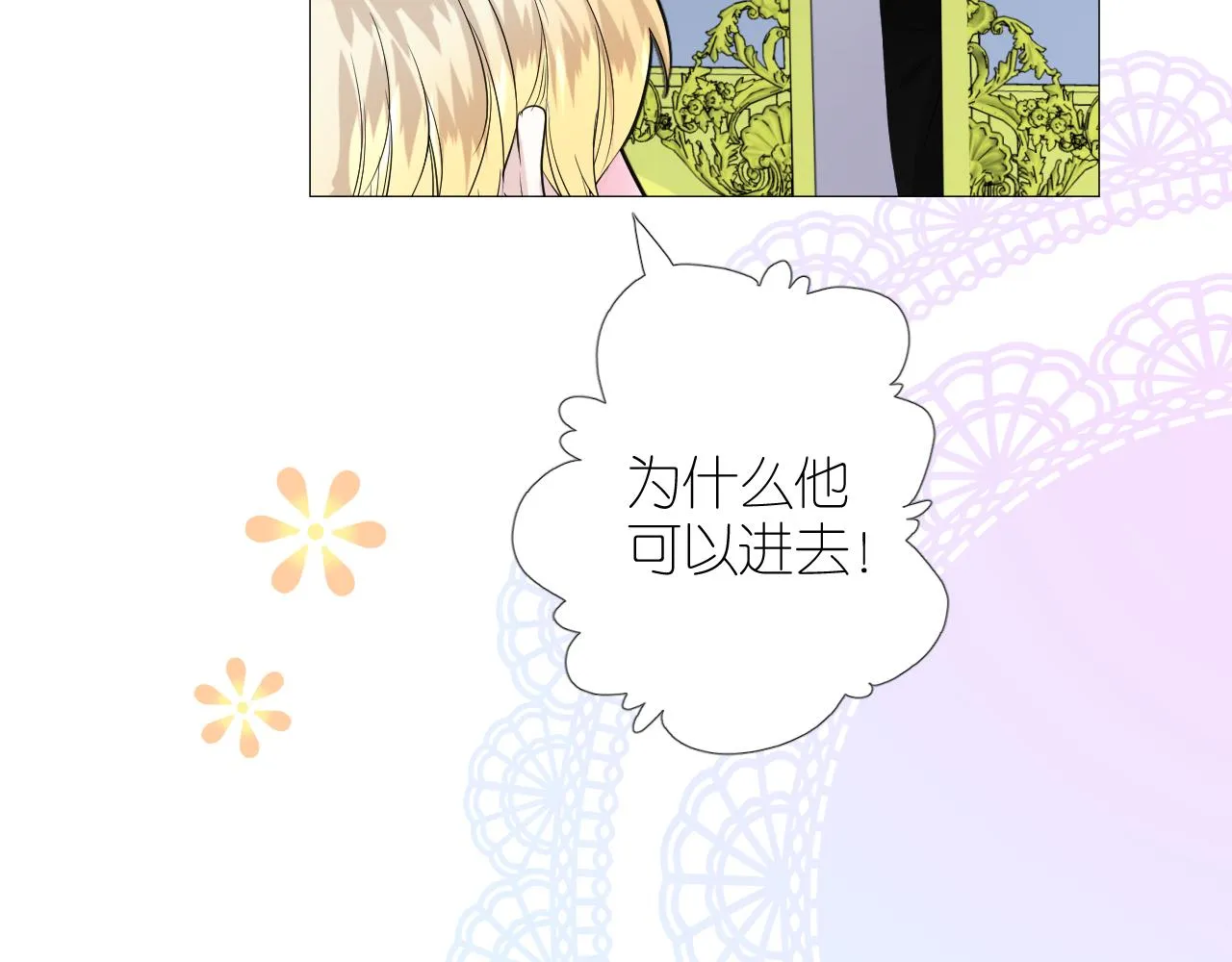 第二季 49 花朵的宿命 第10页