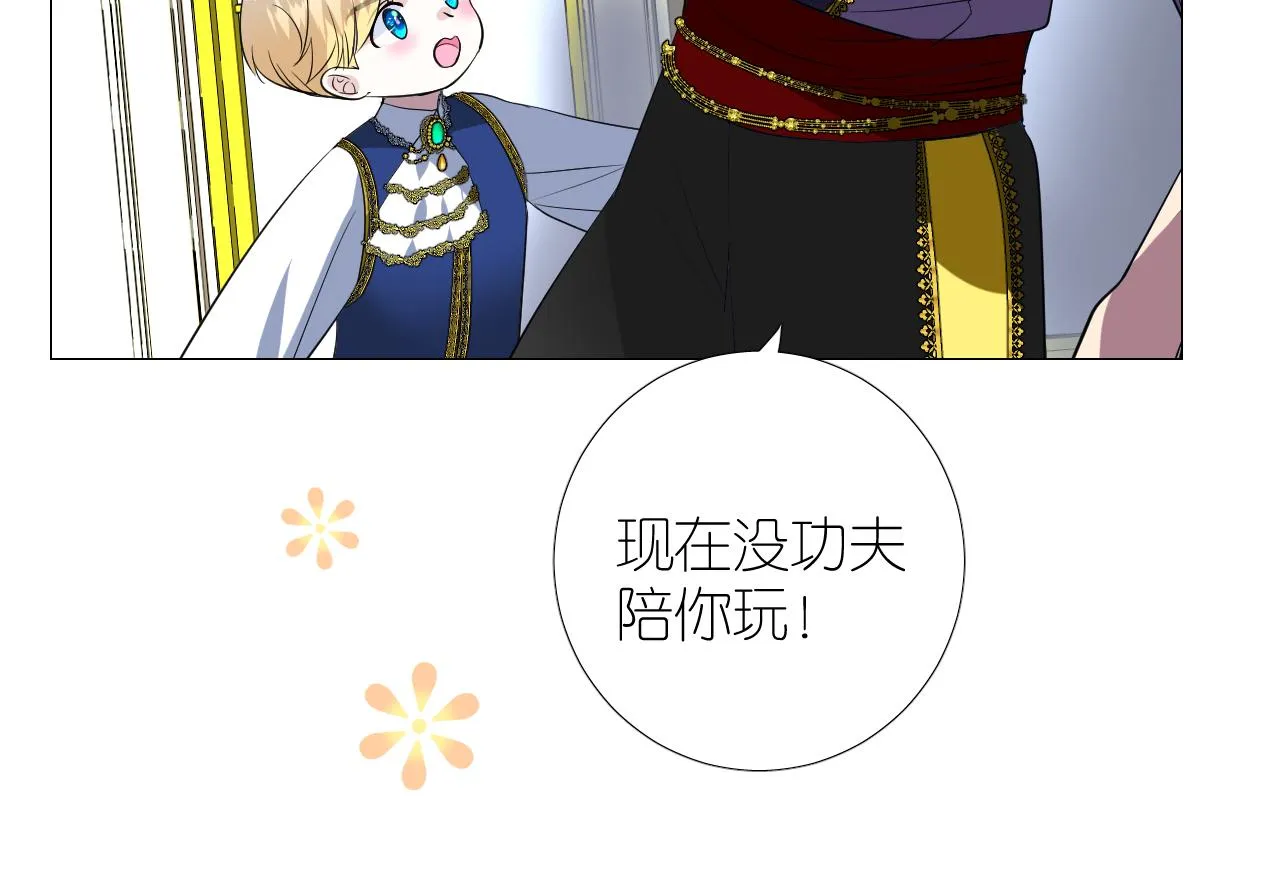 第二季 49 花朵的宿命 第14页