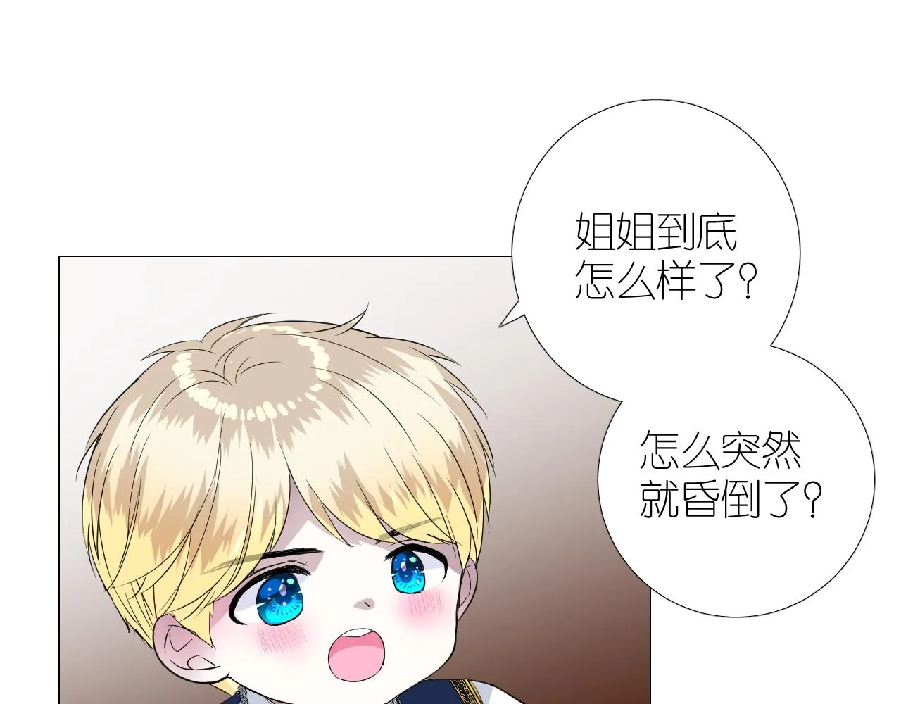 第二季 49 花朵的宿命 第15页