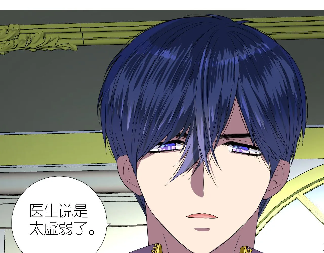 第二季 49 花朵的宿命 第17页