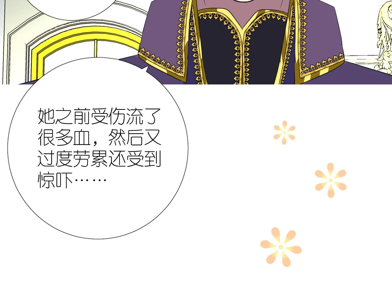 第二季 49 花朵的宿命 第18页