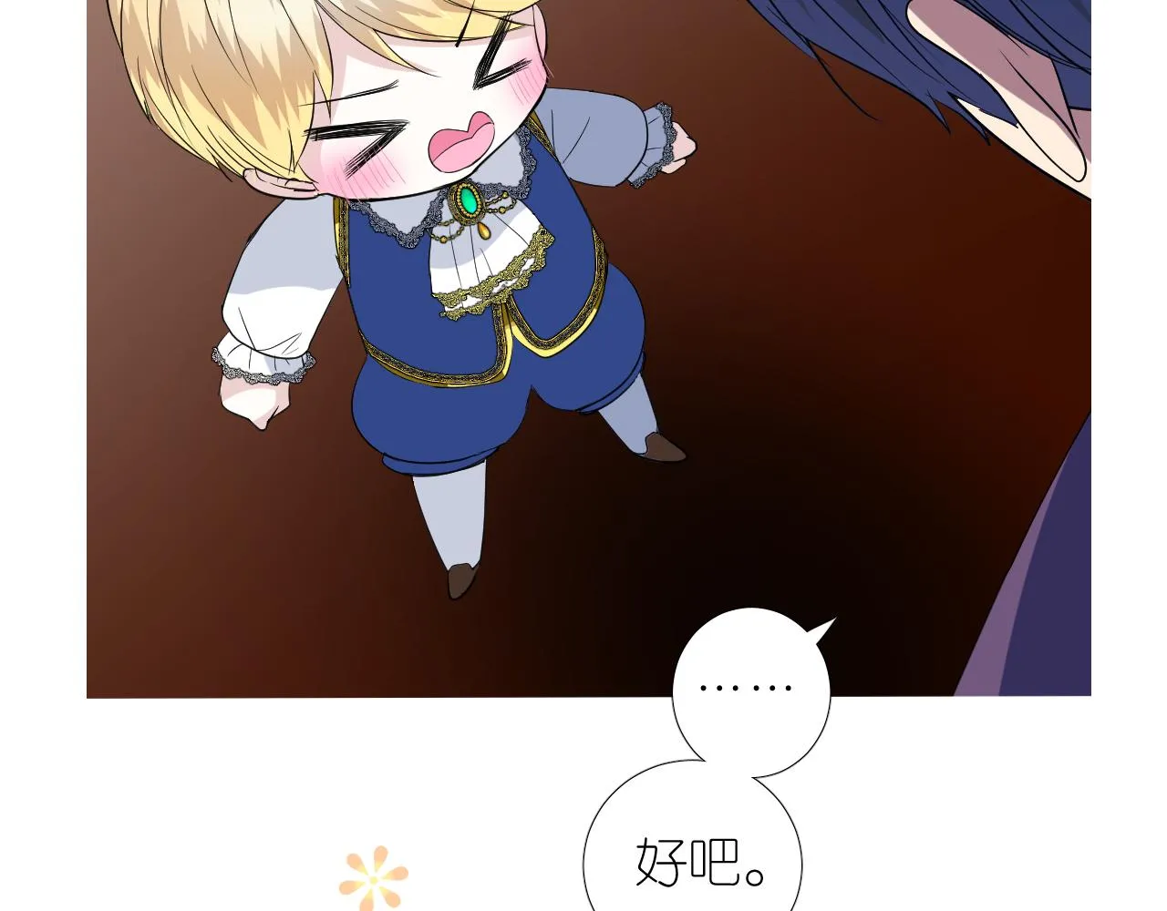 第二季 49 花朵的宿命 第20页