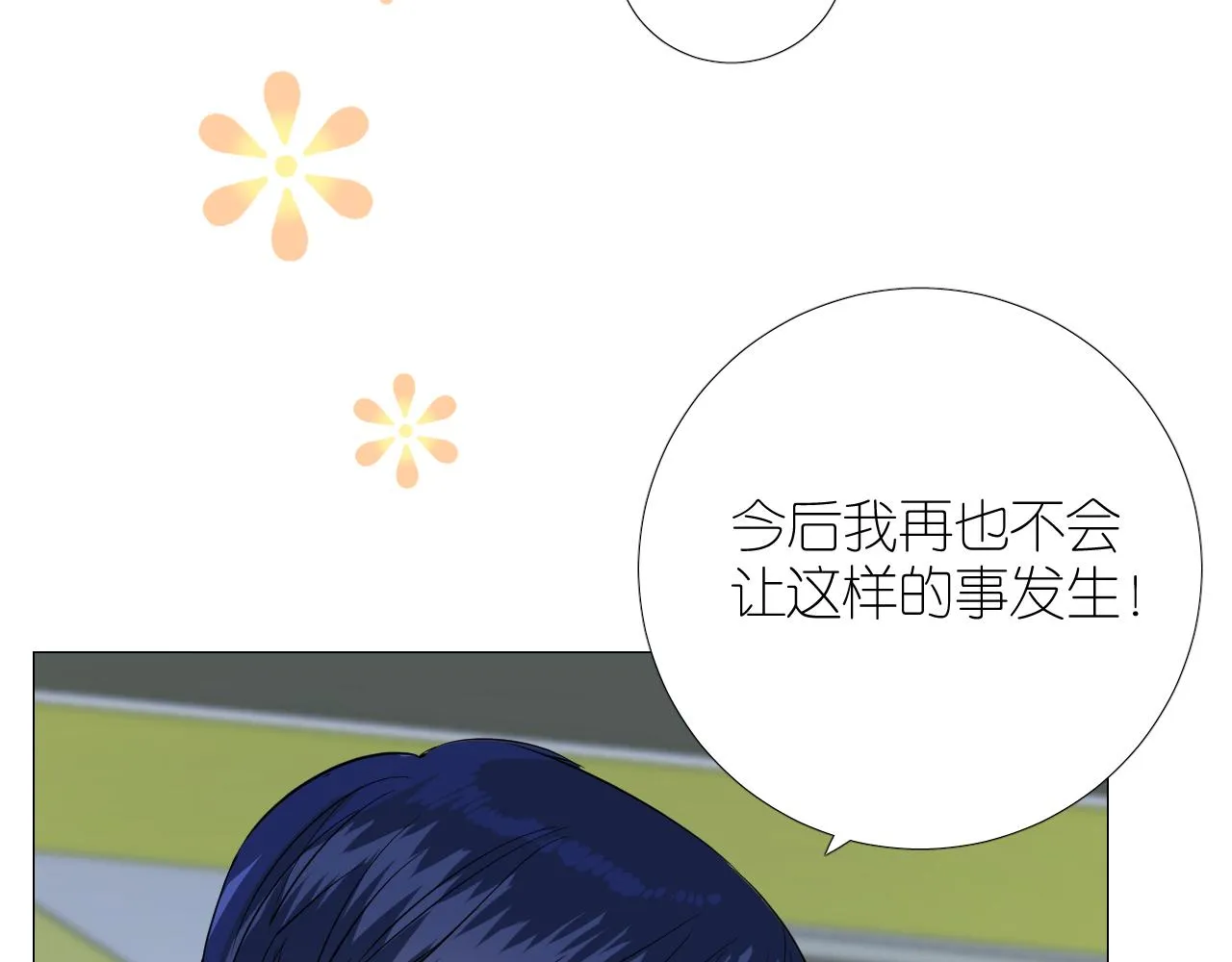 第二季 49 花朵的宿命 第21页