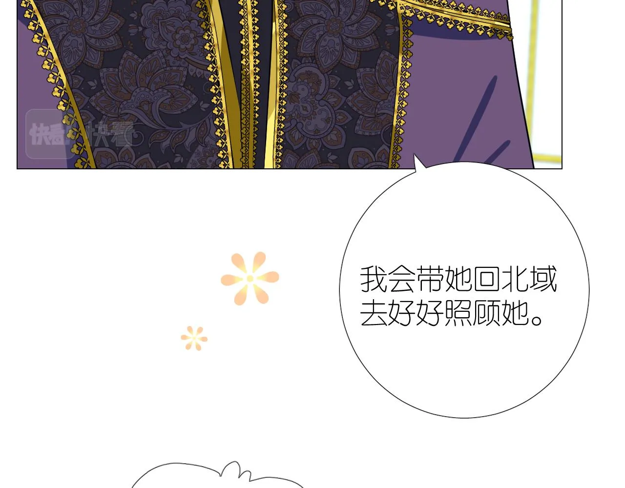 第二季 49 花朵的宿命 第23页