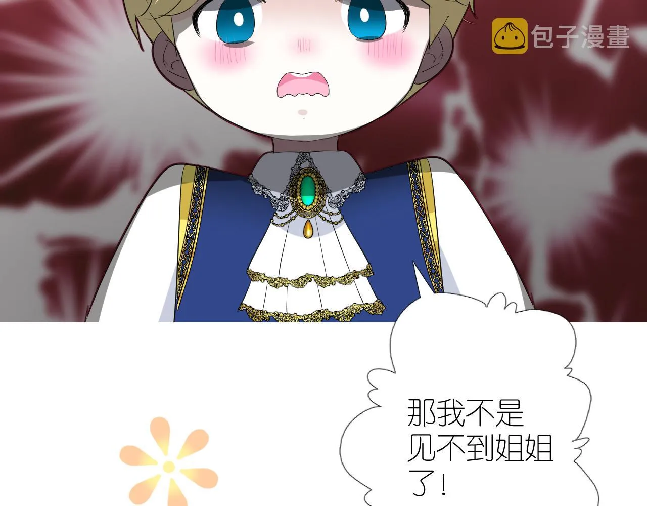 第二季 49 花朵的宿命 第25页