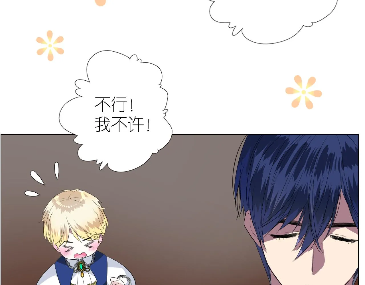 第二季 49 花朵的宿命 第26页