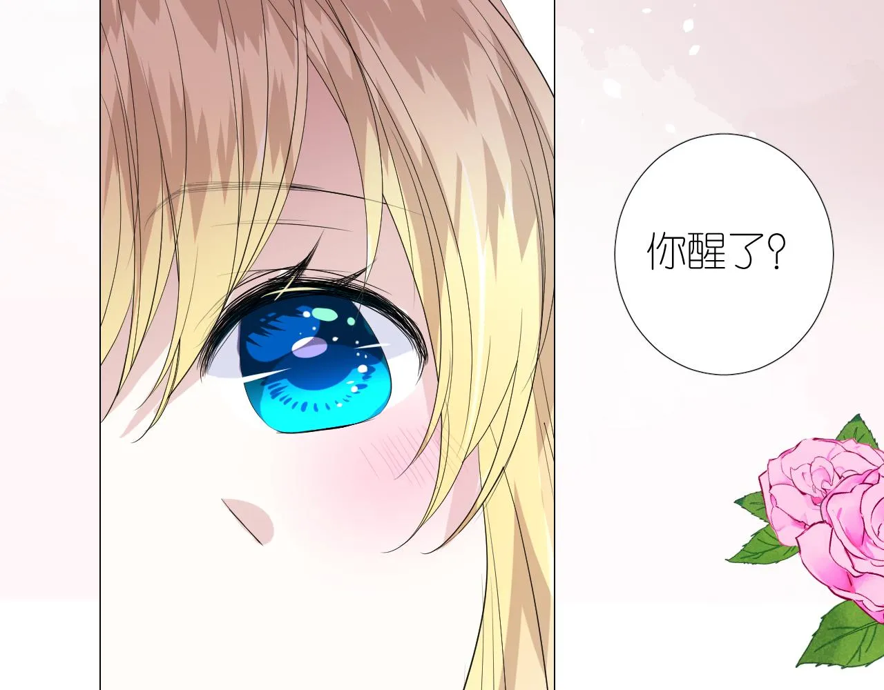 第二季 49 花朵的宿命 第35页