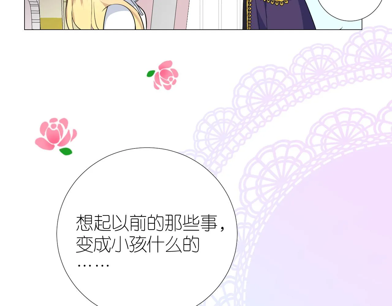 第二季 49 花朵的宿命 第48页