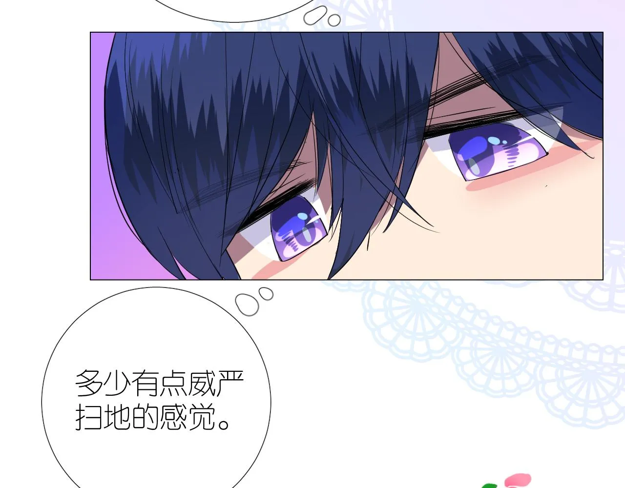 第二季 49 花朵的宿命 第49页
