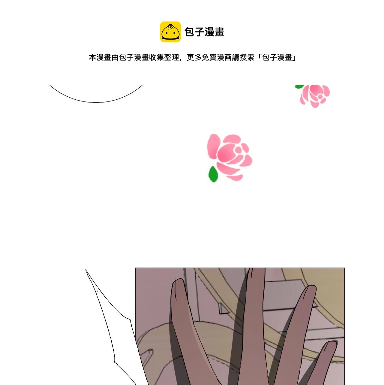 第二季 49 花朵的宿命 第50页