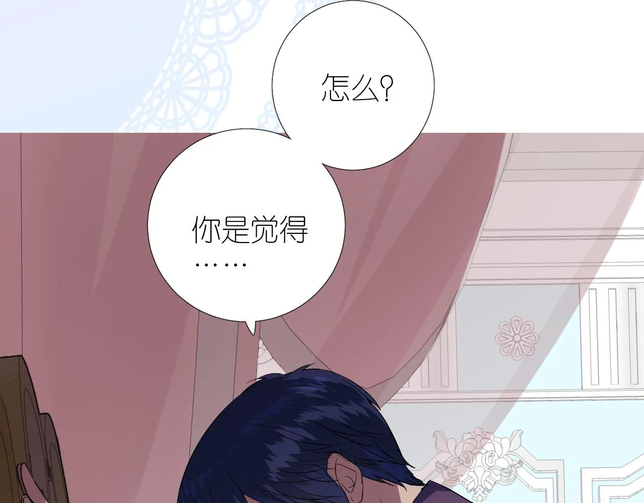第二季 49 花朵的宿命 第52页
