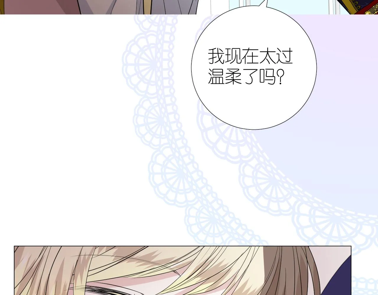 第二季 49 花朵的宿命 第54页