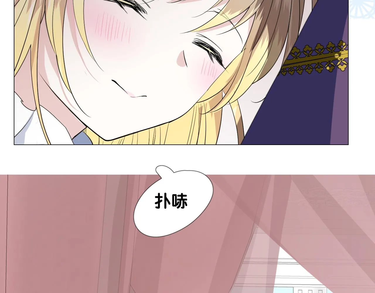 第二季 49 花朵的宿命 第55页