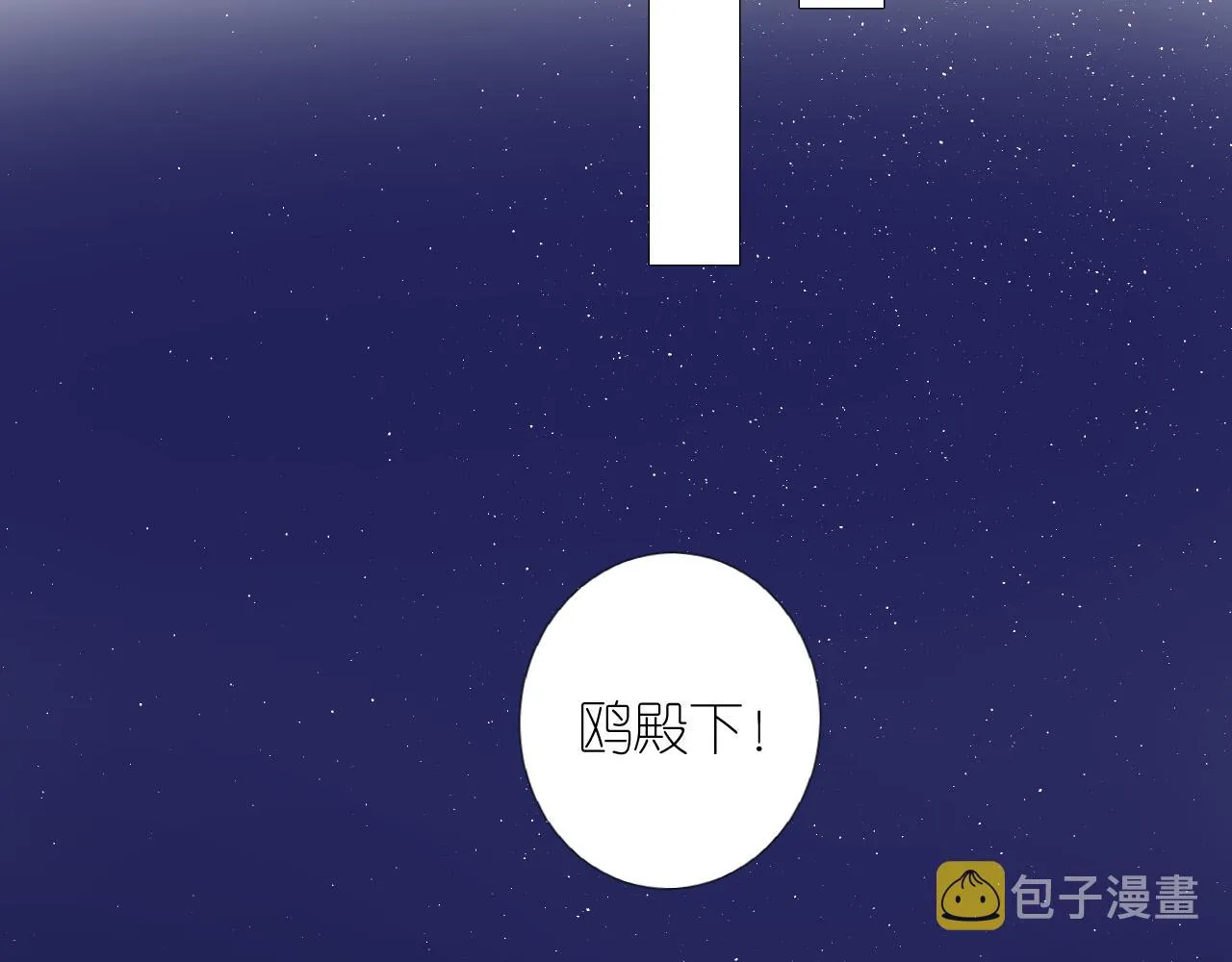 第二季 49 花朵的宿命 第60页