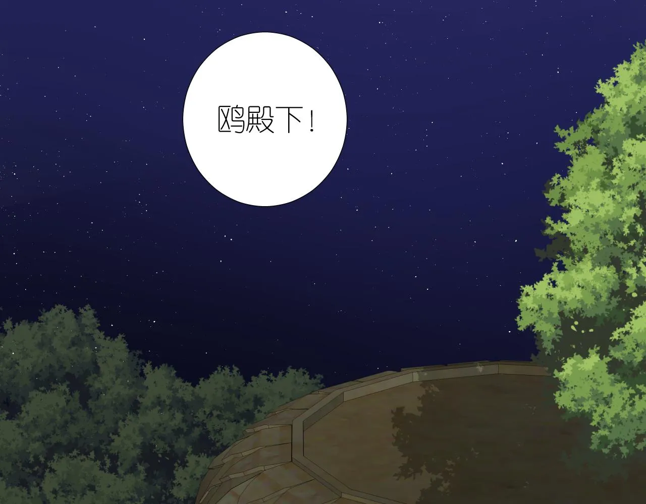 第二季 49 花朵的宿命 第61页