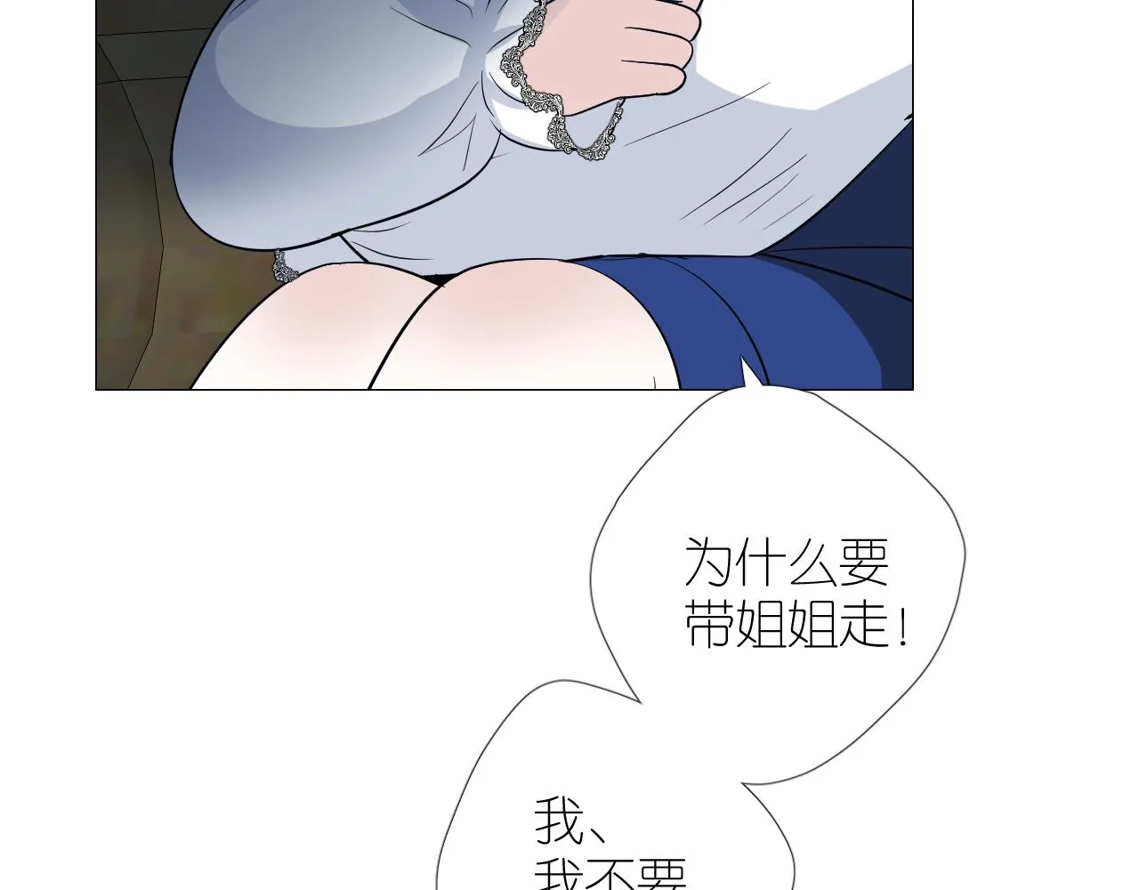 第二季 49 花朵的宿命 第65页