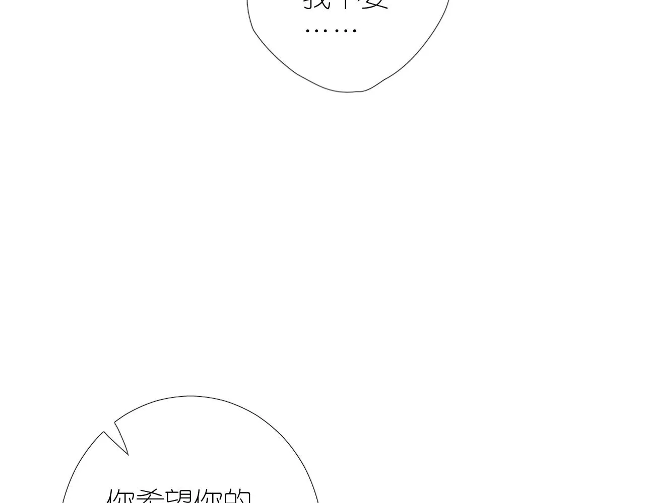 第二季 49 花朵的宿命 第66页