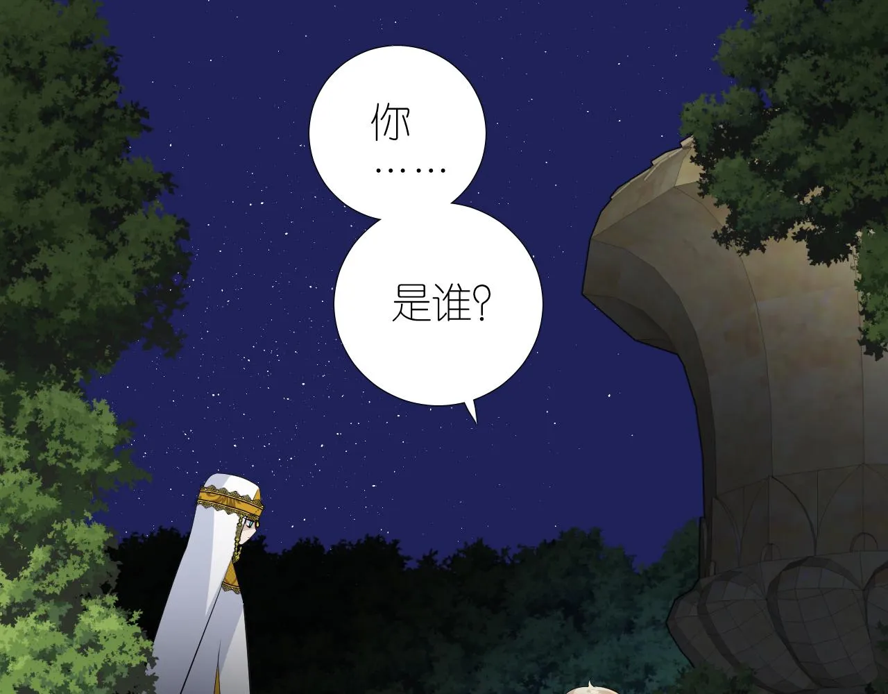 第二季 49 花朵的宿命 第70页