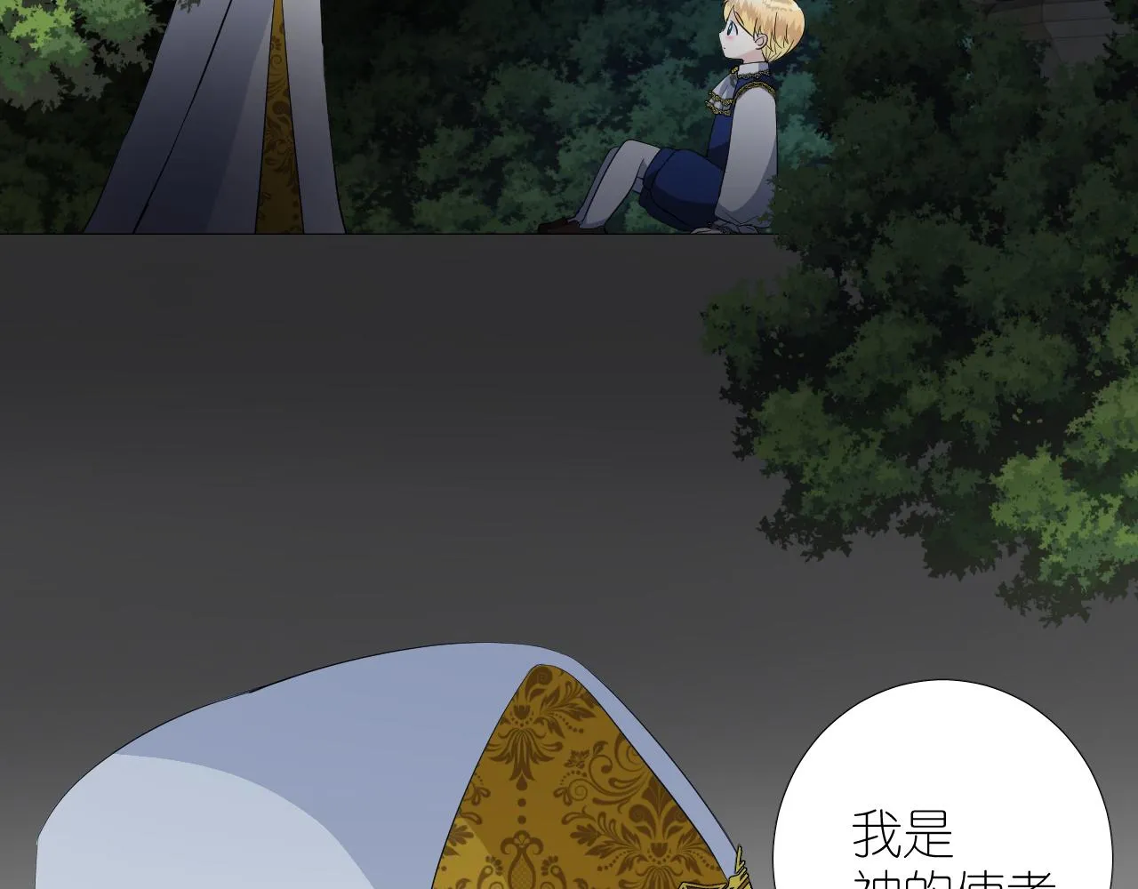 第二季 49 花朵的宿命 第71页