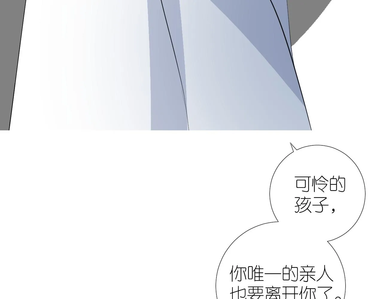 第二季 49 花朵的宿命 第73页