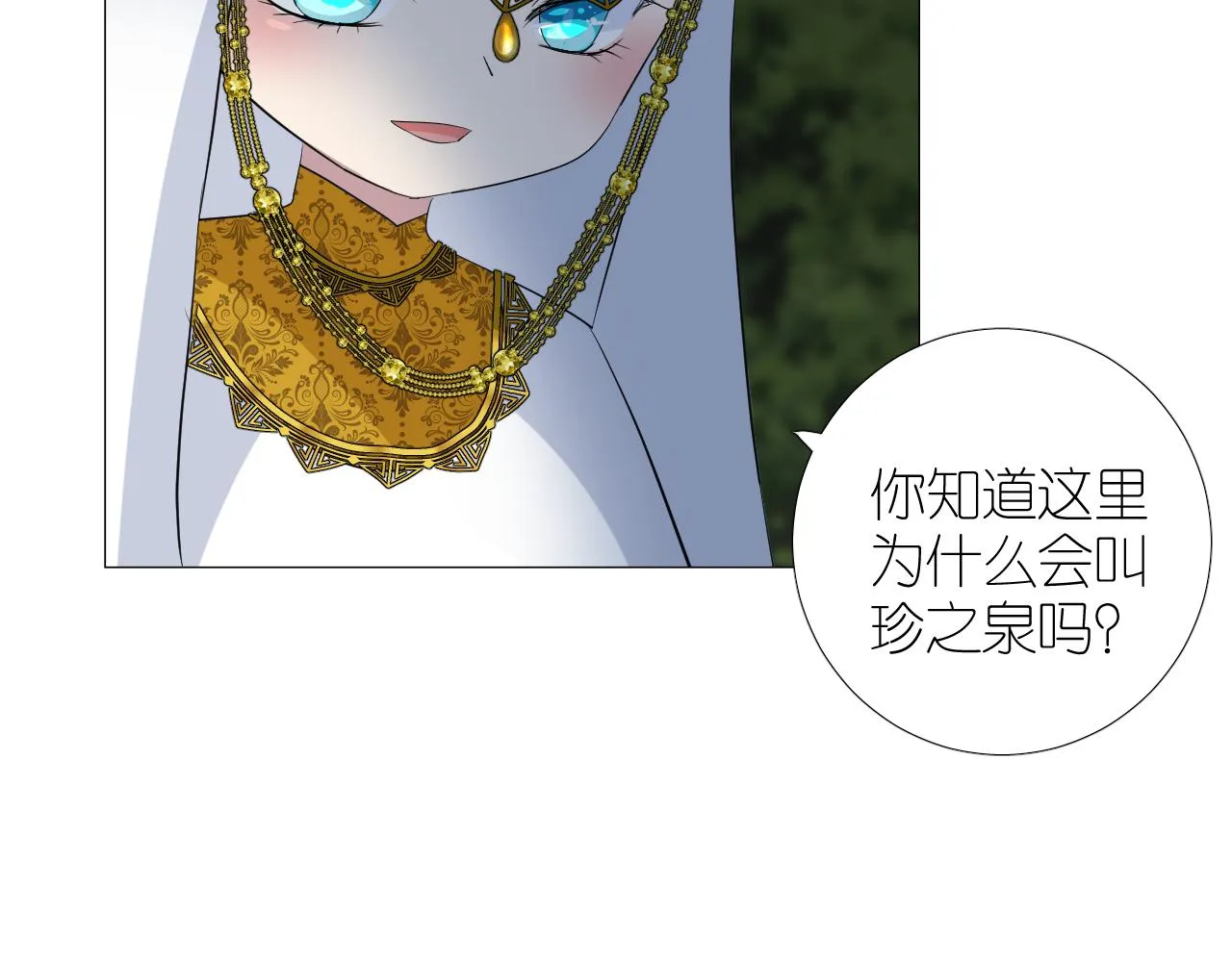 第二季 49 花朵的宿命 第78页